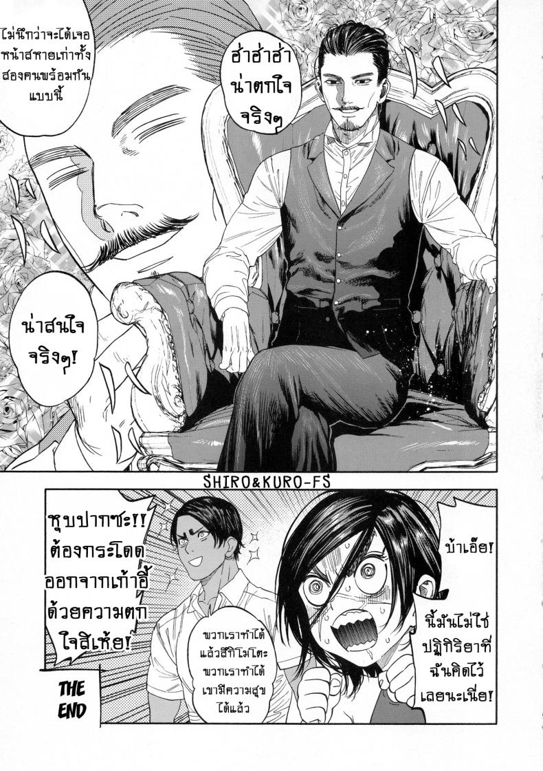 เพราะรักมากไป-2-SPARK14-JAPAN-usa-Koisugi-l-Overlove-Golden-Kamuy-45
