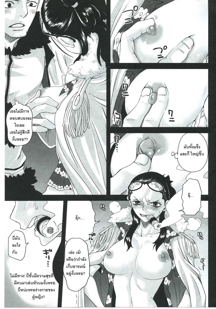 เมื่อสโมกเกอร์สลับร่างกับทาชิงิ-โดจินวันพีช-C83-Queen-of-Vanilla-Tigusa-Suzume-Exchange-One-Piece-14