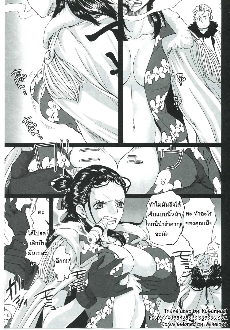 เมื่อสโมกเกอร์สลับร่างกับทาชิงิ-โดจินวันพีช-C83-Queen-of-Vanilla-Tigusa-Suzume-Exchange-One-Piece-2