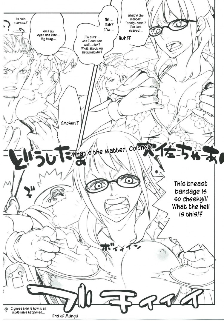 เมื่อสโมกเกอร์สลับร่างกับทาชิงิ-โดจินวันพีช-C83-Queen-of-Vanilla-Tigusa-Suzume-Exchange-One-Piece-28