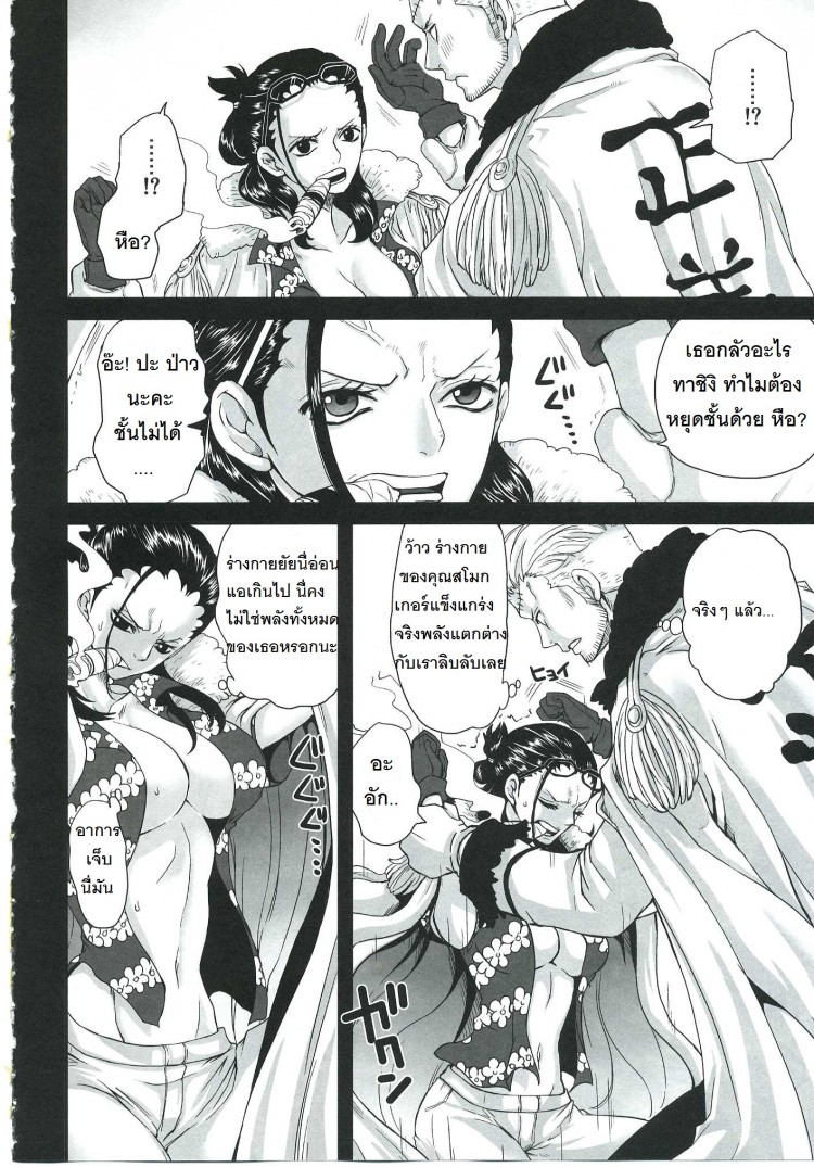เมื่อสโมกเกอร์สลับร่างกับทาชิงิ-โดจินวันพีช-C83-Queen-of-Vanilla-Tigusa-Suzume-Exchange-One-Piece-3