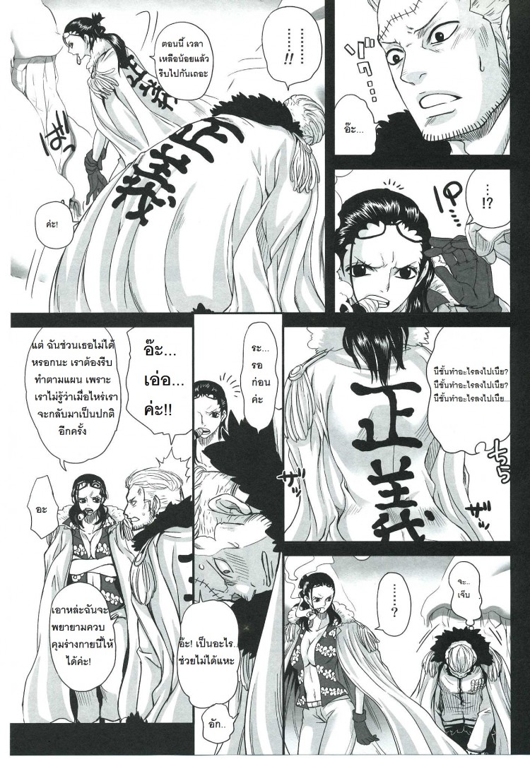 เมื่อสโมกเกอร์สลับร่างกับทาชิงิ-โดจินวันพีช-C83-Queen-of-Vanilla-Tigusa-Suzume-Exchange-One-Piece-4