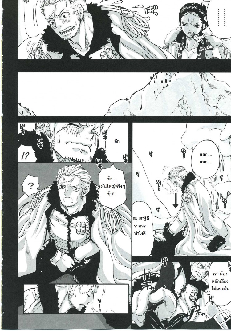 เมื่อสโมกเกอร์สลับร่างกับทาชิงิ-โดจินวันพีช-C83-Queen-of-Vanilla-Tigusa-Suzume-Exchange-One-Piece-5