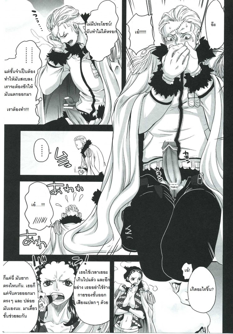 เมื่อสโมกเกอร์สลับร่างกับทาชิงิ-โดจินวันพีช-C83-Queen-of-Vanilla-Tigusa-Suzume-Exchange-One-Piece-6