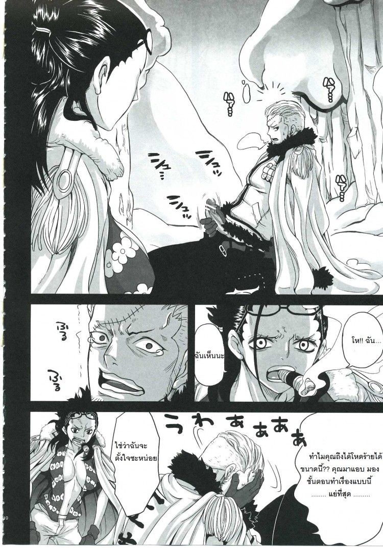 เมื่อสโมกเกอร์สลับร่างกับทาชิงิ-โดจินวันพีช-C83-Queen-of-Vanilla-Tigusa-Suzume-Exchange-One-Piece-7