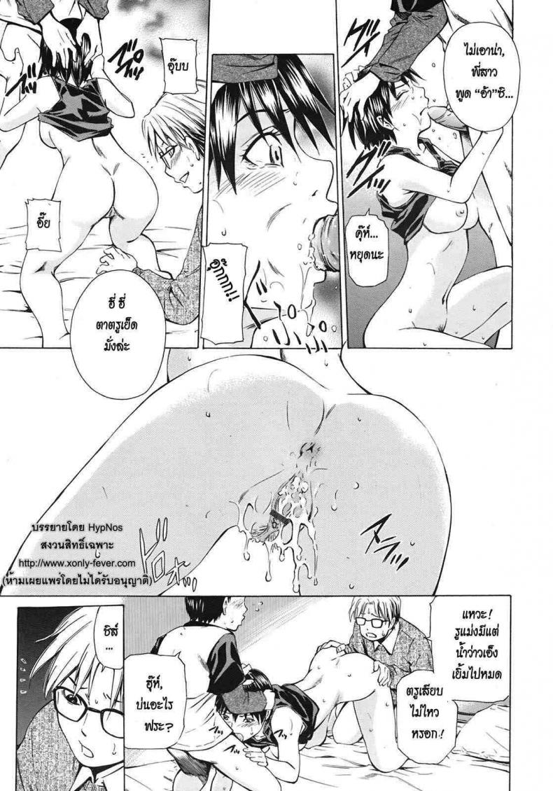 แอบลักหลับพี่สาว-Sahashi-Renya-Sleeping-Sister-Nemuru-Oneesan-17
