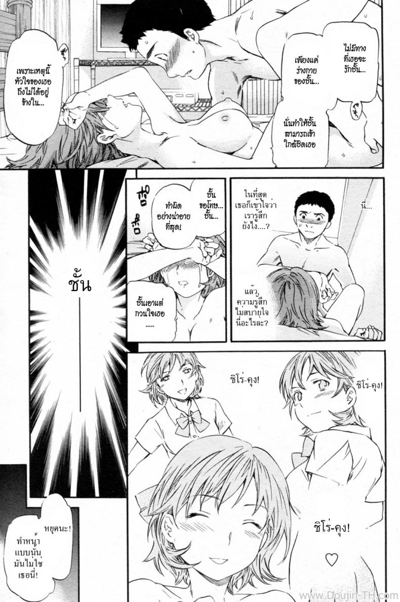 การเชื่อมต่อสุดสยิว-Cuvie-Super-Connected-COMIC-Penguin-Celeb-2010-08-13