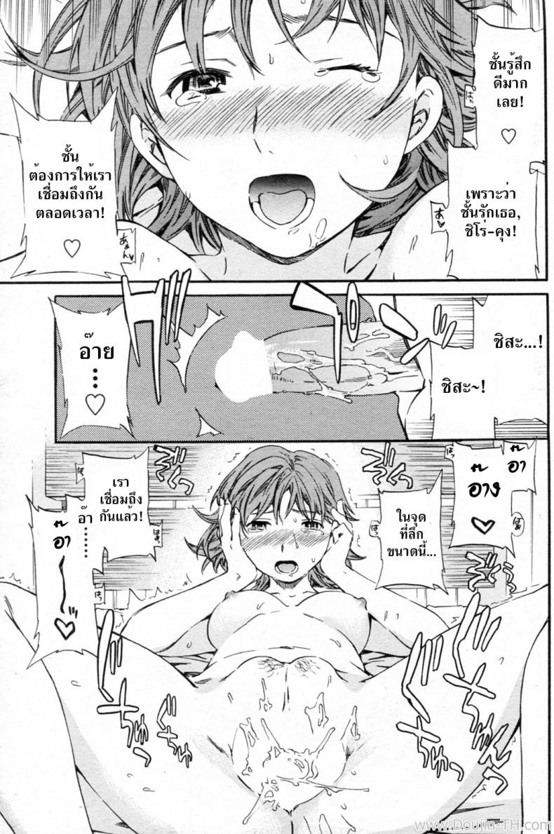 การเชื่อมต่อสุดสยิว-Cuvie-Super-Connected-COMIC-Penguin-Celeb-2010-08-17