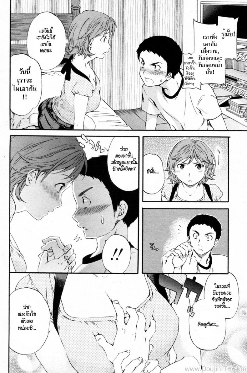 การเชื่อมต่อสุดสยิว-Cuvie-Super-Connected-COMIC-Penguin-Celeb-2010-08-2