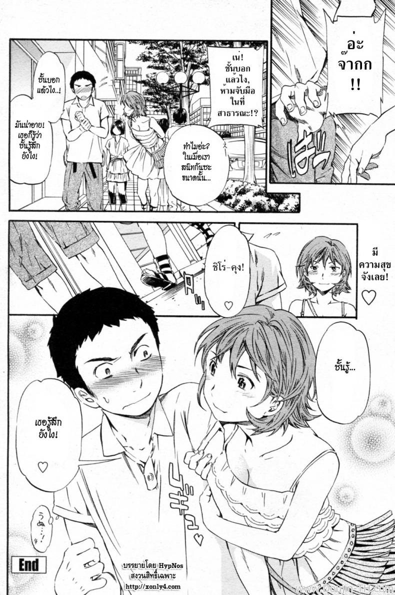 การเชื่อมต่อสุดสยิว-Cuvie-Super-Connected-COMIC-Penguin-Celeb-2010-08-20