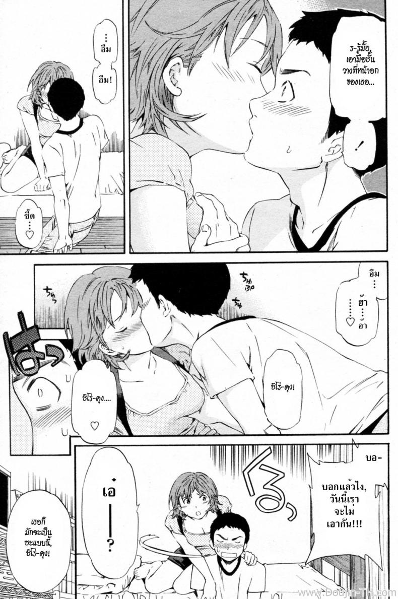 การเชื่อมต่อสุดสยิว-Cuvie-Super-Connected-COMIC-Penguin-Celeb-2010-08-3