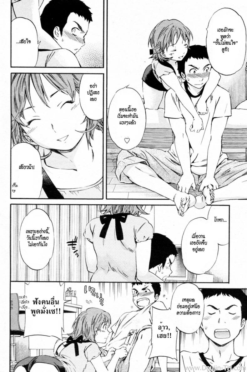 การเชื่อมต่อสุดสยิว-Cuvie-Super-Connected-COMIC-Penguin-Celeb-2010-08-4