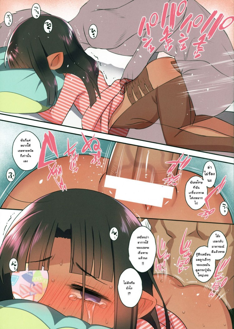 คนป่วยต้องโดนฉีดยา-C91-Yonsai-Books-Ogata-Zen-Kaze-o-Hiita-Dora-san-wa-Hame-Houdai-Lotte-no-Omocha-13