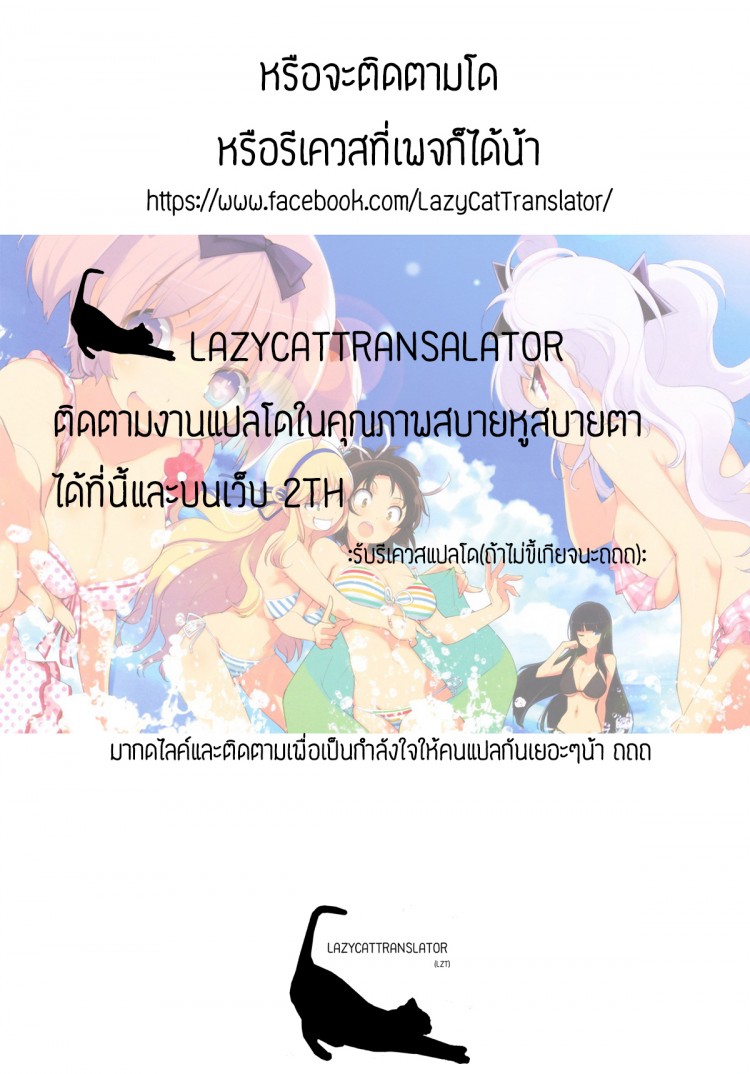 คนป่วยต้องโดนฉีดยา-C91-Yonsai-Books-Ogata-Zen-Kaze-o-Hiita-Dora-san-wa-Hame-Houdai-Lotte-no-Omocha-16