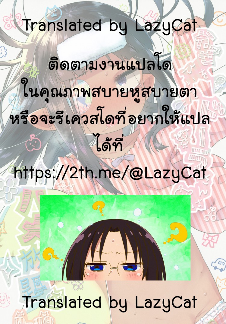 คนป่วยต้องโดนฉีดยา-C91-Yonsai-Books-Ogata-Zen-Kaze-o-Hiita-Dora-san-wa-Hame-Houdai-Lotte-no-Omocha-17
