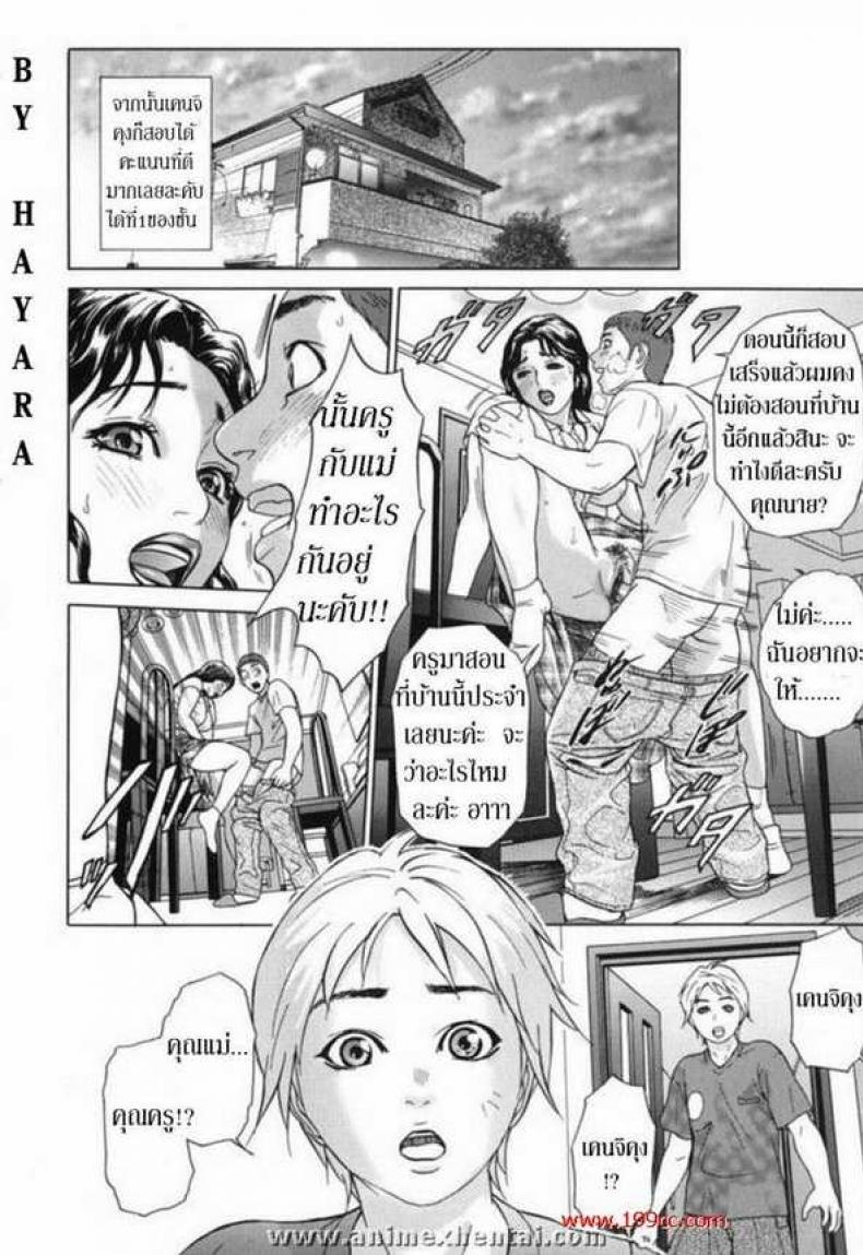 ความเงี่ยนของแม่-2-Hyji-Horny-Mom-18