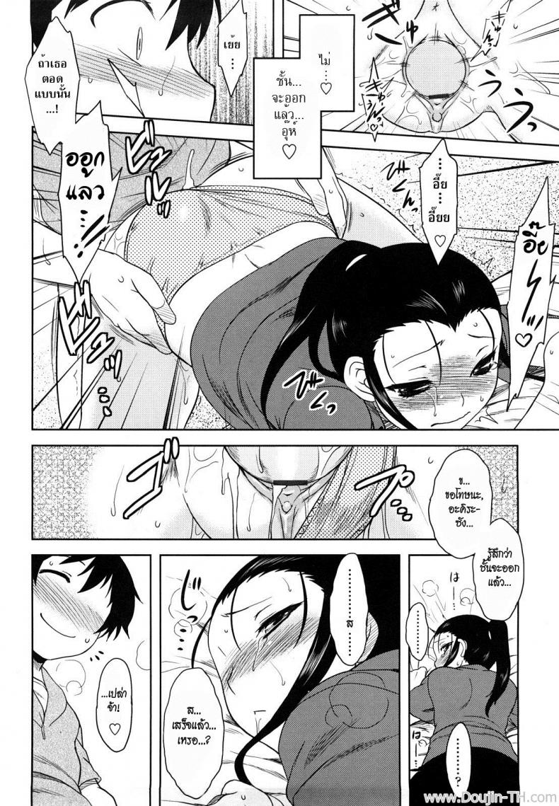 คำขอเย็ด-Dr.P-Renai-Stampede-Ch.6-Begging-Girlfriend-14