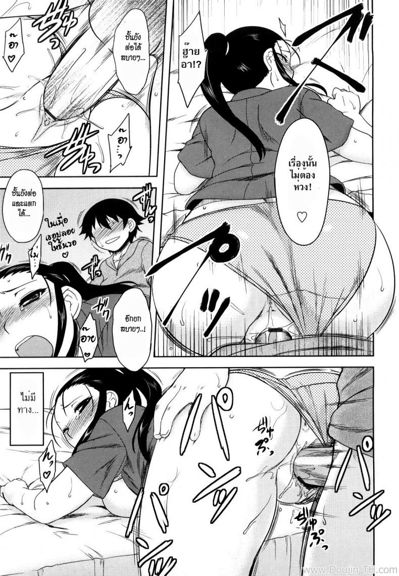 คำขอเย็ด-Dr.P-Renai-Stampede-Ch.6-Begging-Girlfriend-15