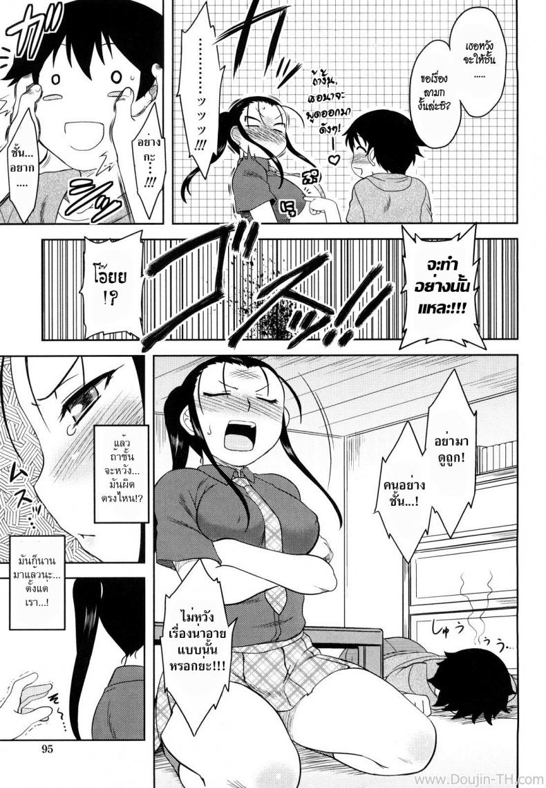 คำขอเย็ด-Dr.P-Renai-Stampede-Ch.6-Begging-Girlfriend-5
