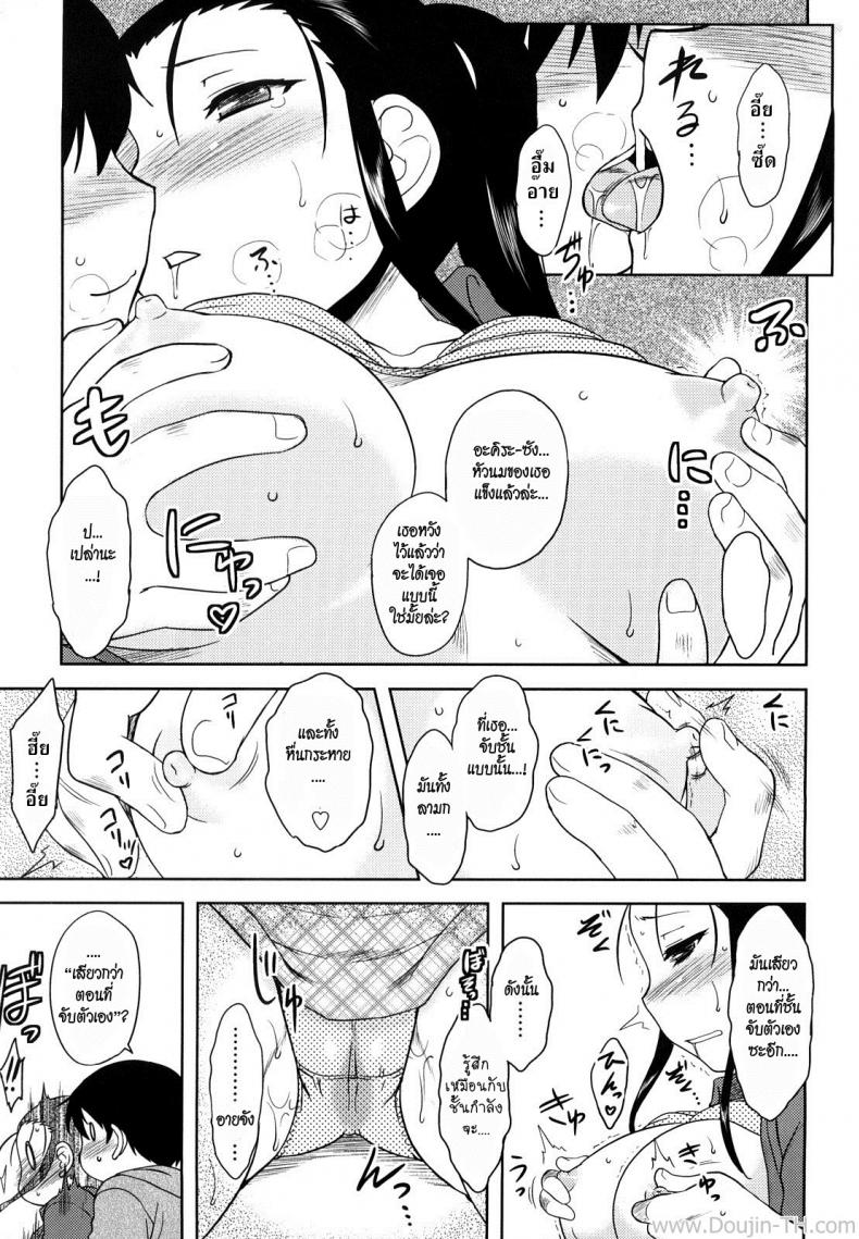 คำขอเย็ด-Dr.P-Renai-Stampede-Ch.6-Begging-Girlfriend-7