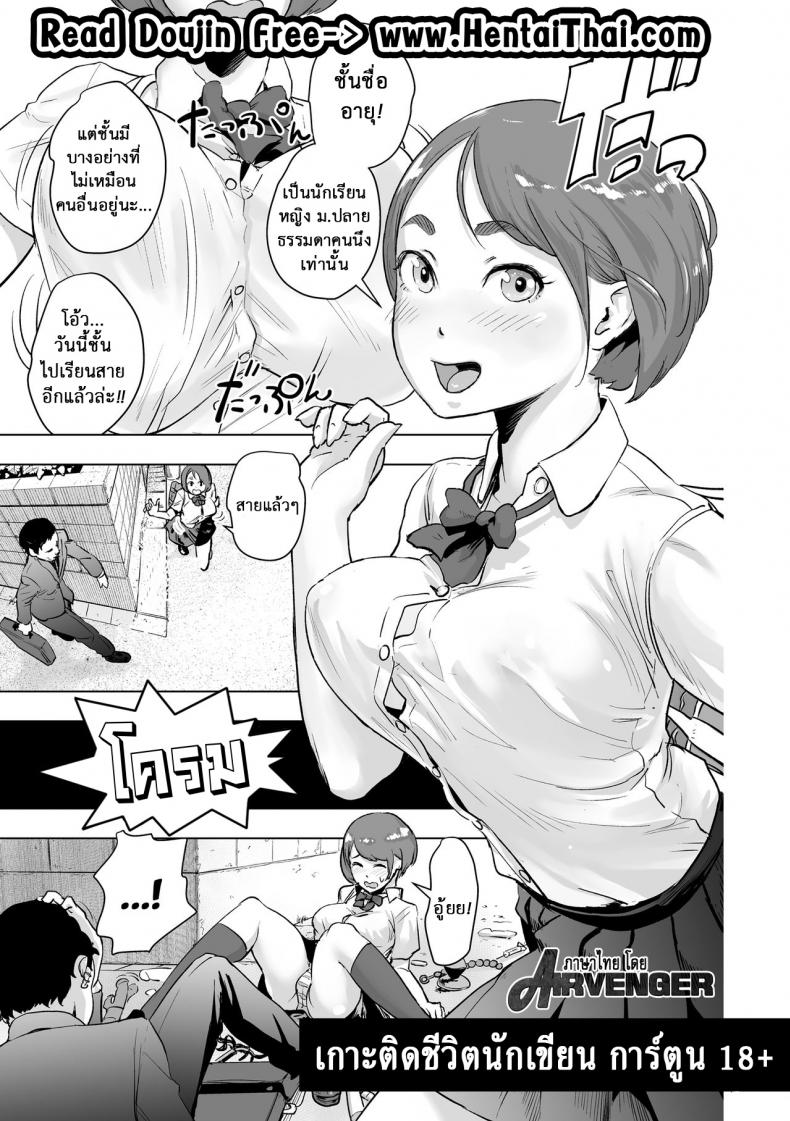 ชีวิตนักเขียนการ์ตูน