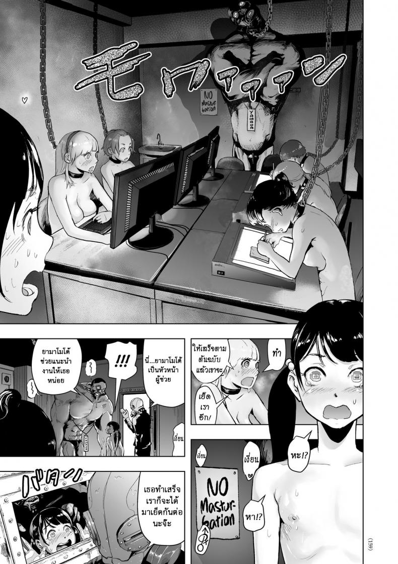 ชีวิตนักเขียนการ์ตูน-Gesundheit-Micchaku-Eromangaka-24-ji-l-A-Day-in-the-Life-of-an-Ero-manga-Artist-Futsuu-no-Onnanoko-13