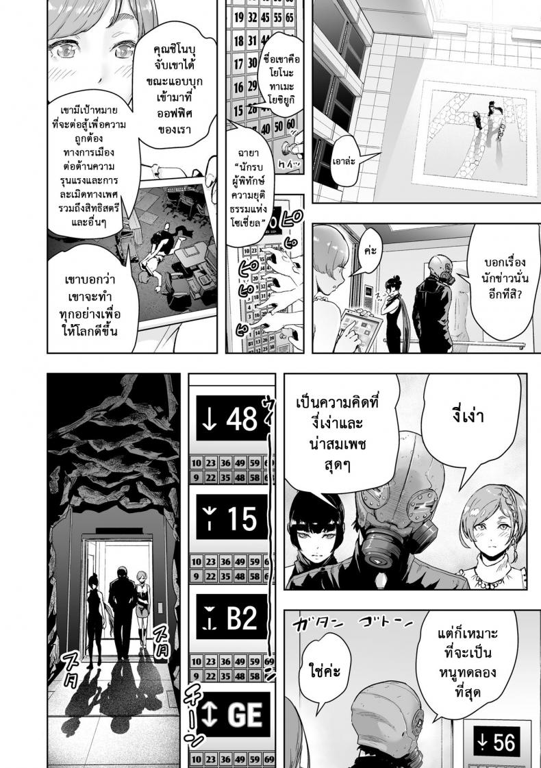 ชีวิตนักเขียนการ์ตูน-Gesundheit-Micchaku-Eromangaka-24-ji-l-A-Day-in-the-Life-of-an-Ero-manga-Artist-Futsuu-no-Onnanoko-14