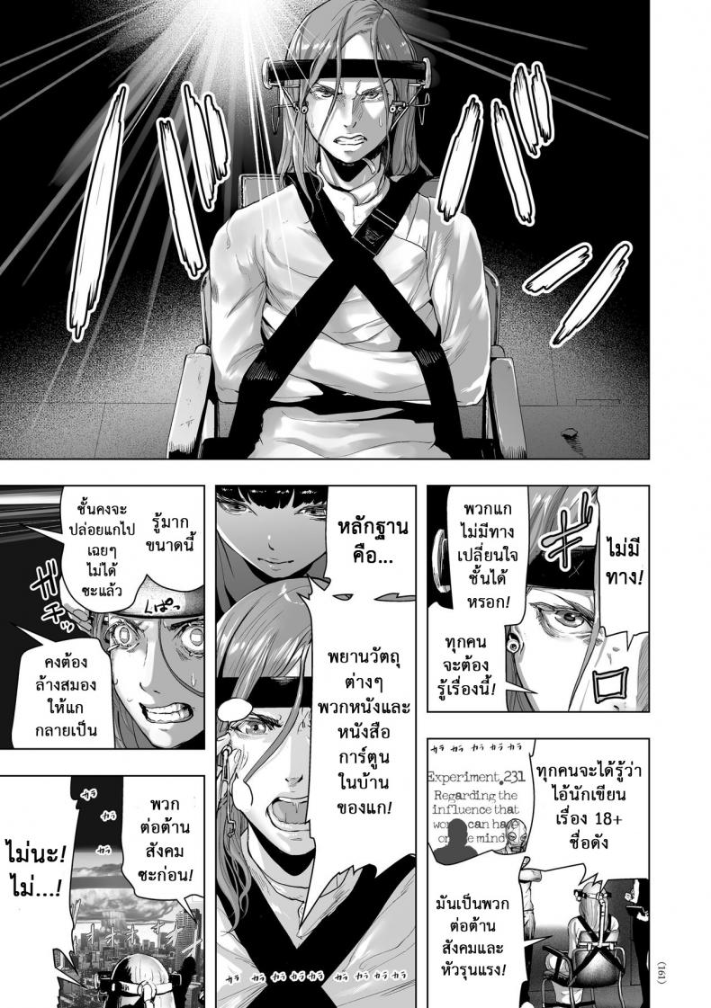 ชีวิตนักเขียนการ์ตูน-Gesundheit-Micchaku-Eromangaka-24-ji-l-A-Day-in-the-Life-of-an-Ero-manga-Artist-Futsuu-no-Onnanoko-15