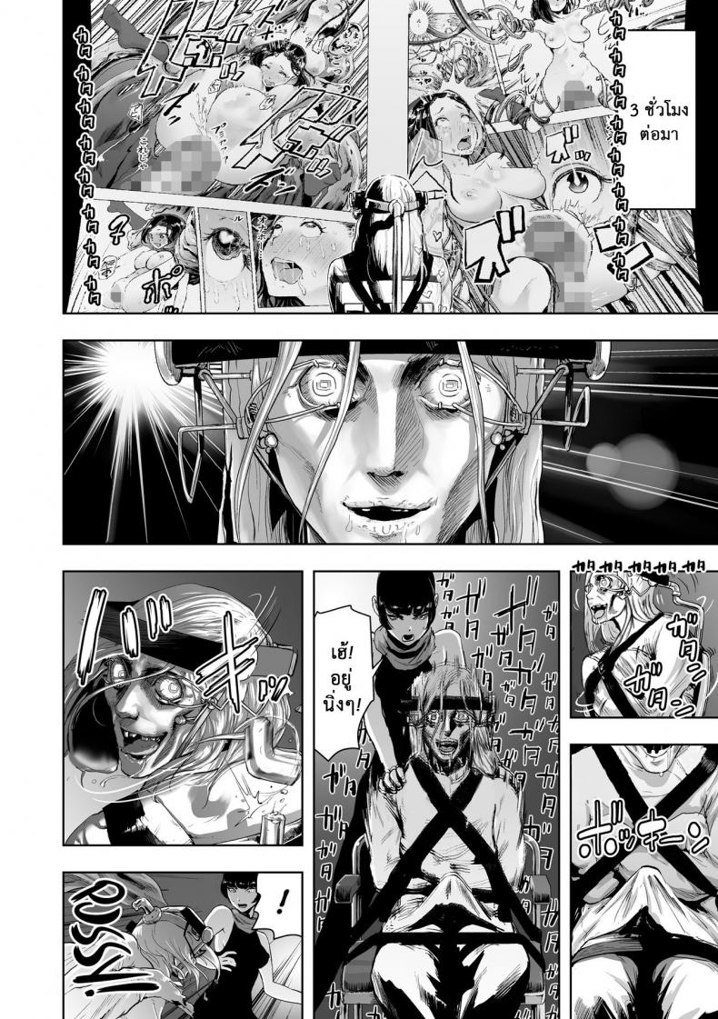 ชีวิตนักเขียนการ์ตูน-Gesundheit-Micchaku-Eromangaka-24-ji-l-A-Day-in-the-Life-of-an-Ero-manga-Artist-Futsuu-no-Onnanoko-16