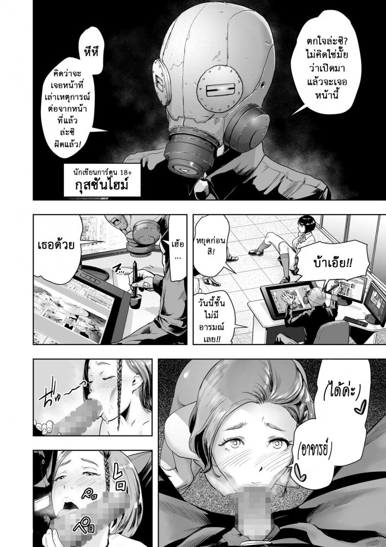 ชีวิตนักเขียนการ์ตูน-Gesundheit-Micchaku-Eromangaka-24-ji-l-A-Day-in-the-Life-of-an-Ero-manga-Artist-Futsuu-no-Onnanoko-2