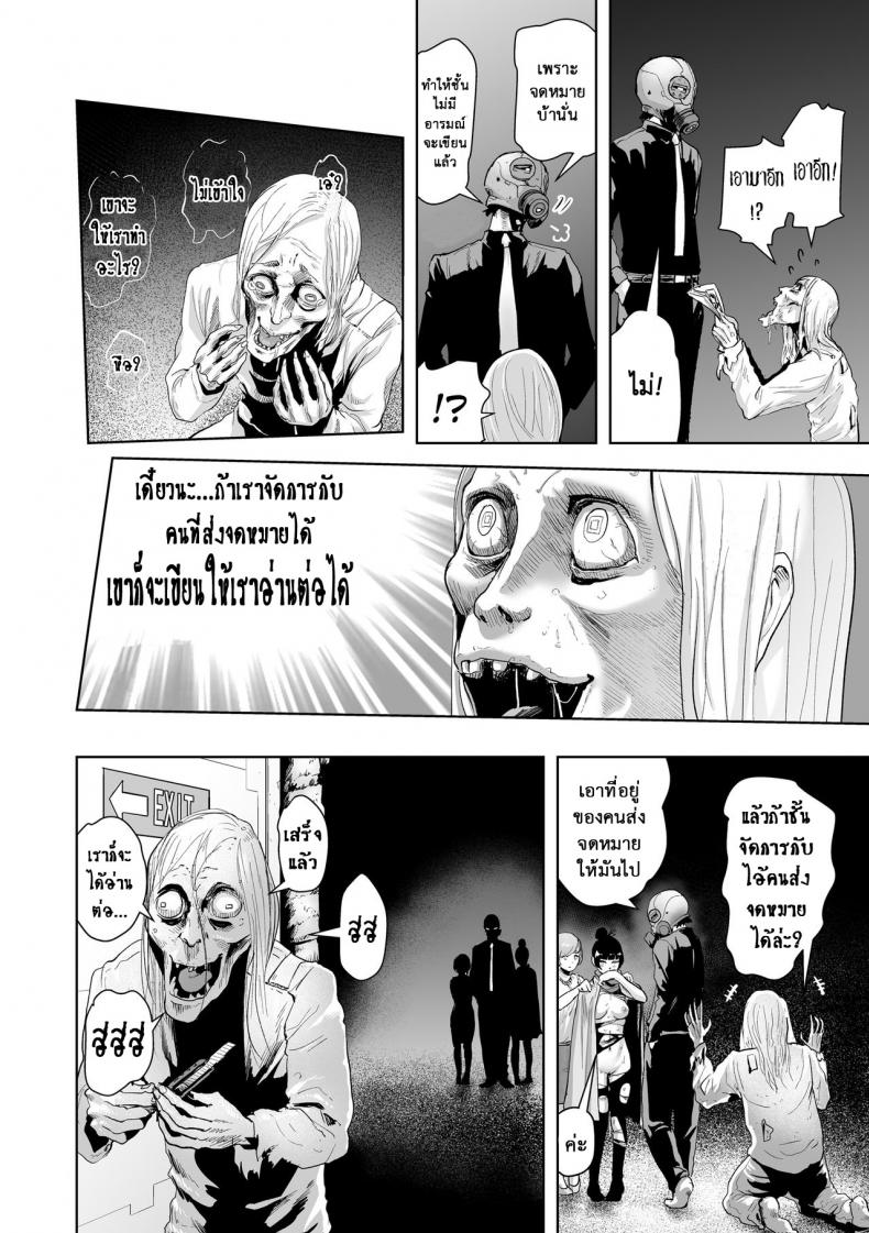 ชีวิตนักเขียนการ์ตูน-Gesundheit-Micchaku-Eromangaka-24-ji-l-A-Day-in-the-Life-of-an-Ero-manga-Artist-Futsuu-no-Onnanoko-20