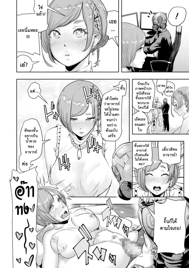 ชีวิตนักเขียนการ์ตูน-Gesundheit-Micchaku-Eromangaka-24-ji-l-A-Day-in-the-Life-of-an-Ero-manga-Artist-Futsuu-no-Onnanoko-22