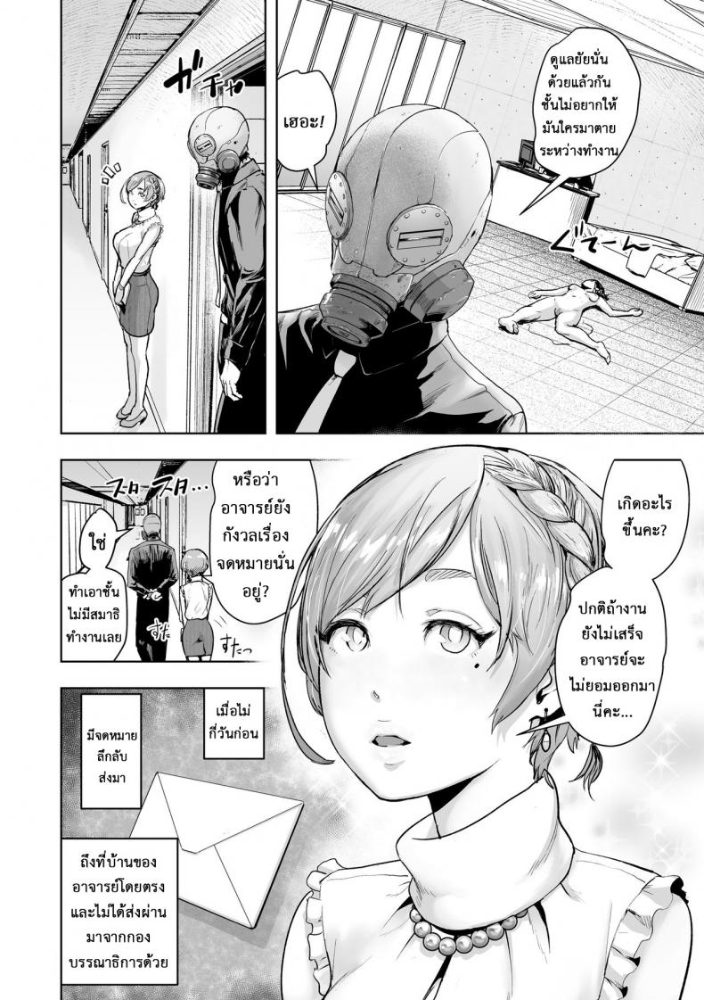 ชีวิตนักเขียนการ์ตูน-Gesundheit-Micchaku-Eromangaka-24-ji-l-A-Day-in-the-Life-of-an-Ero-manga-Artist-Futsuu-no-Onnanoko-4