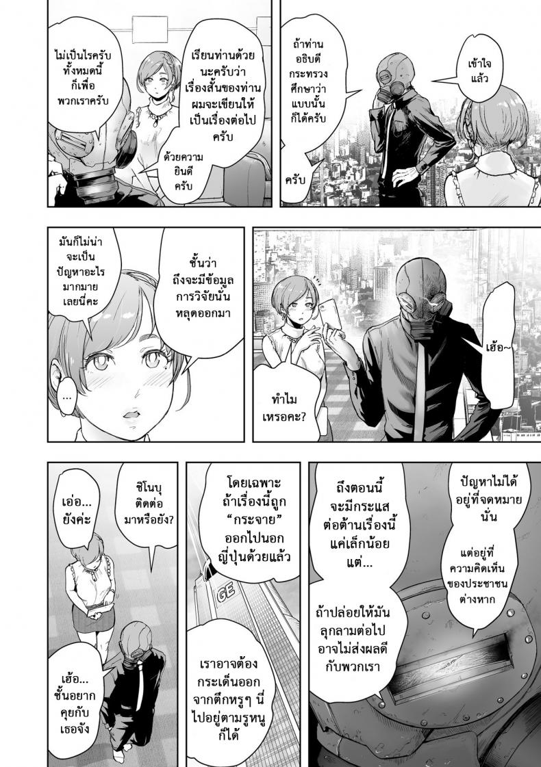 ชีวิตนักเขียนการ์ตูน-Gesundheit-Micchaku-Eromangaka-24-ji-l-A-Day-in-the-Life-of-an-Ero-manga-Artist-Futsuu-no-Onnanoko-6