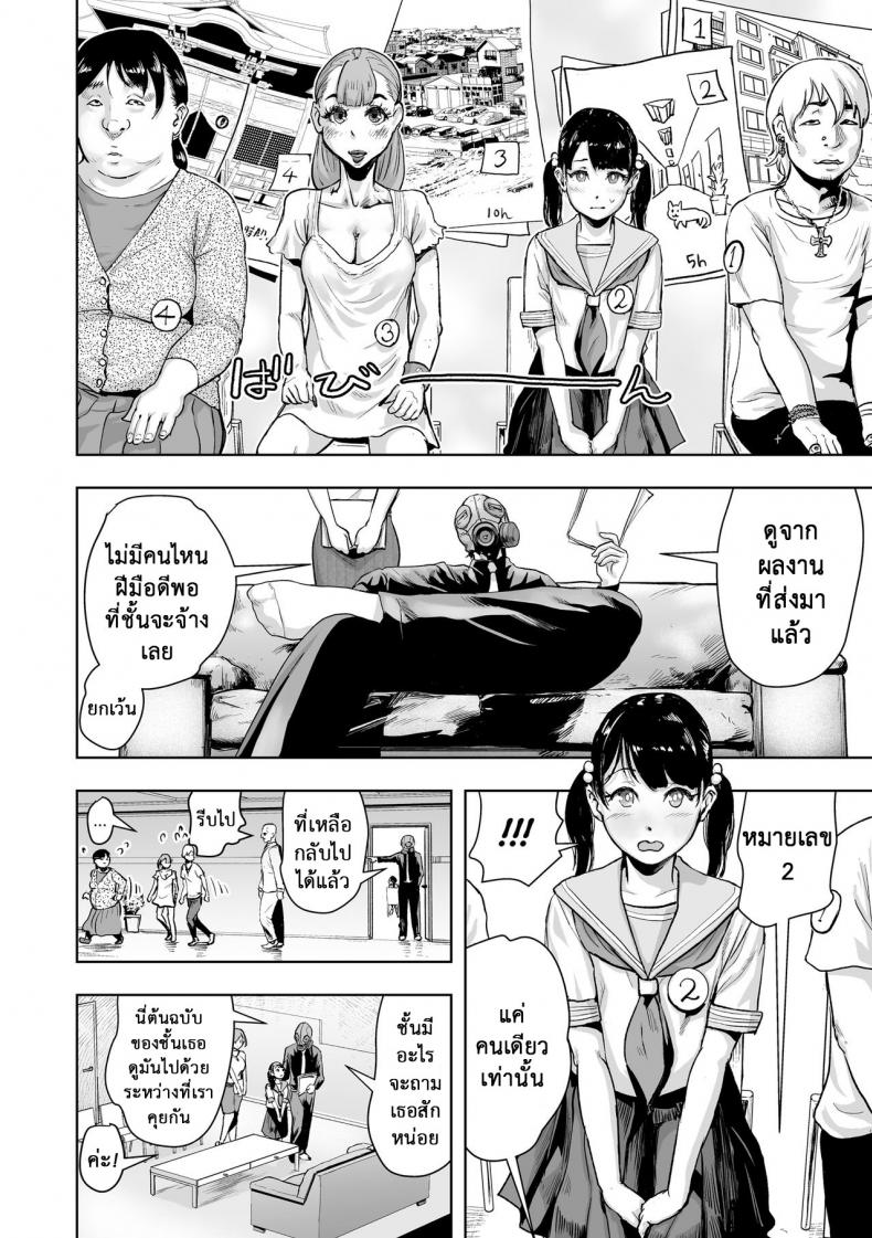 ชีวิตนักเขียนการ์ตูน-Gesundheit-Micchaku-Eromangaka-24-ji-l-A-Day-in-the-Life-of-an-Ero-manga-Artist-Futsuu-no-Onnanoko-8