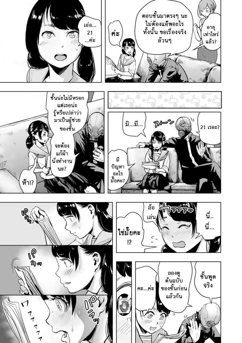 ชีวิตนักเขียนการ์ตูน-Gesundheit-Micchaku-Eromangaka-24-ji-l-A-Day-in-the-Life-of-an-Ero-manga-Artist-Futsuu-no-Onnanoko-9