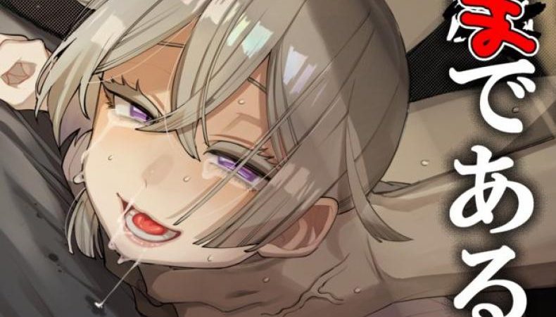 ถูกลักพามาเสียตัว-Totemo-Zako-Sugoku-Zako-Kare-wa-Boku-no-Kami-sama-de-aru-1