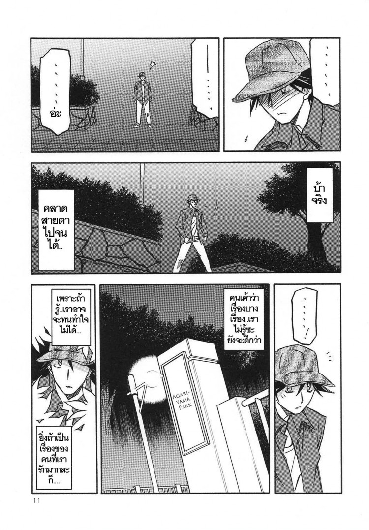 ทีเด็ดแม่หม้ายใจถึง-1-COMIC1-Sankaku-Apron-Sanbun-Kyoden-Umu-Rahi-Akebi-no-Mi-Ch.1-Satomi-11