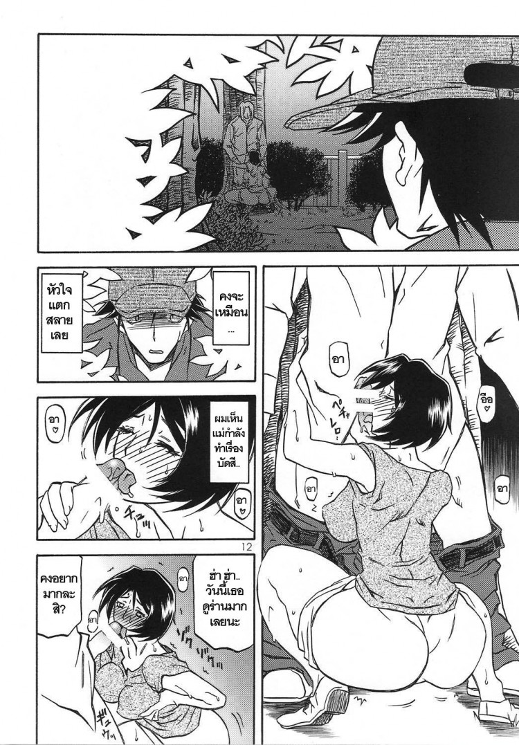 ทีเด็ดแม่หม้ายใจถึง-1-COMIC1-Sankaku-Apron-Sanbun-Kyoden-Umu-Rahi-Akebi-no-Mi-Ch.1-Satomi-12