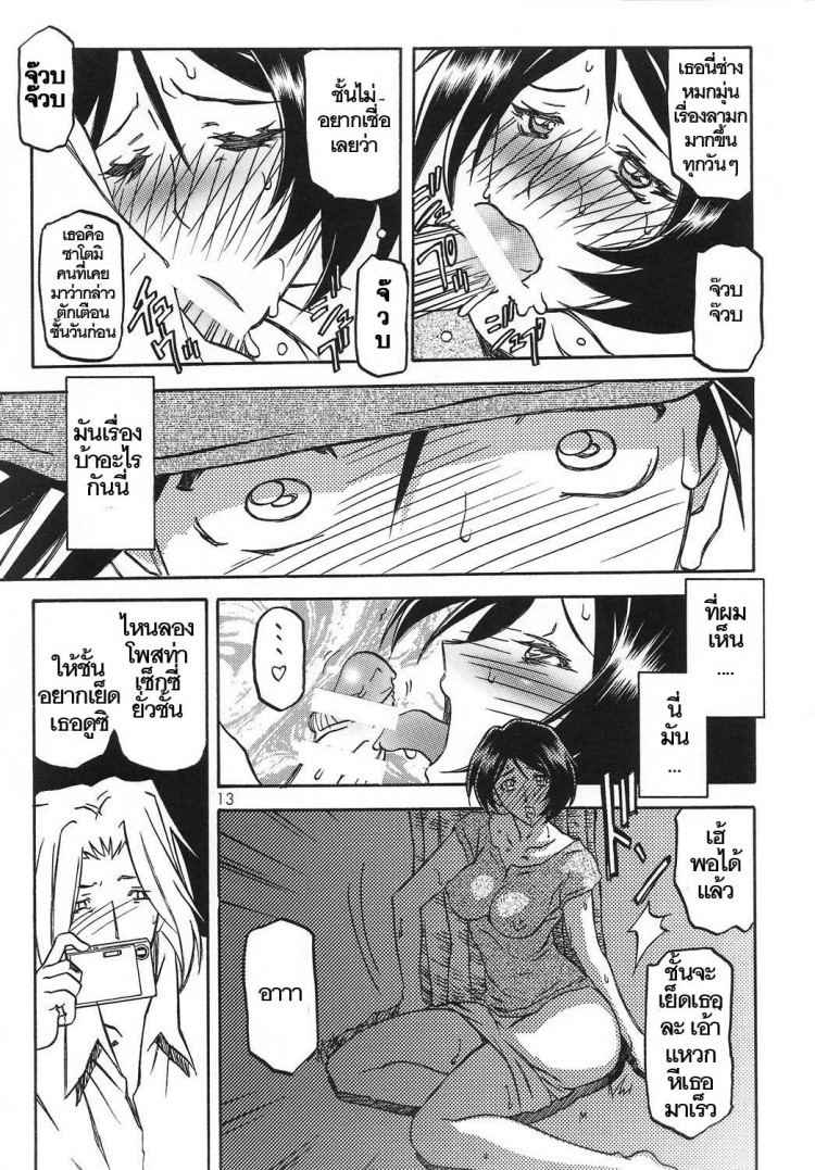 ทีเด็ดแม่หม้ายใจถึง-1-COMIC1-Sankaku-Apron-Sanbun-Kyoden-Umu-Rahi-Akebi-no-Mi-Ch.1-Satomi-13