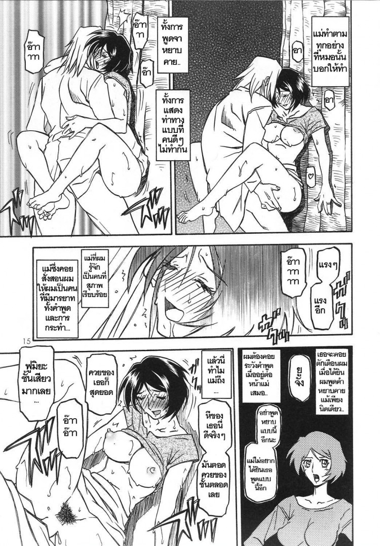ทีเด็ดแม่หม้ายใจถึง-1-COMIC1-Sankaku-Apron-Sanbun-Kyoden-Umu-Rahi-Akebi-no-Mi-Ch.1-Satomi-15