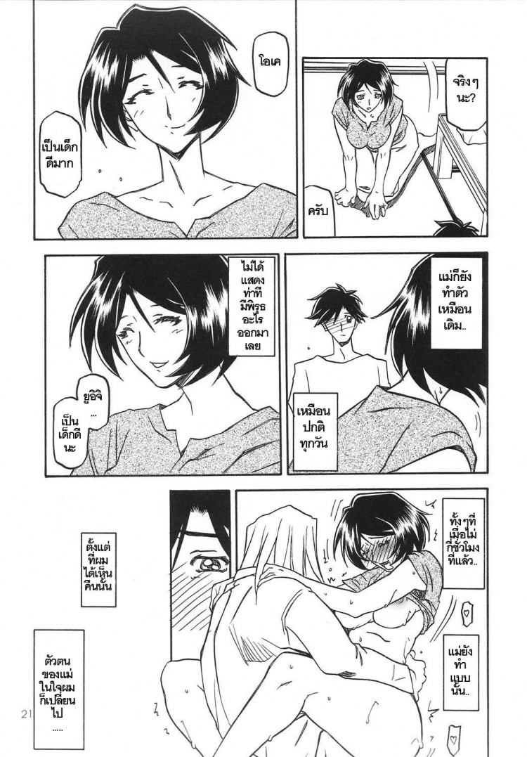 ทีเด็ดแม่หม้ายใจถึง-1-COMIC1-Sankaku-Apron-Sanbun-Kyoden-Umu-Rahi-Akebi-no-Mi-Ch.1-Satomi-21