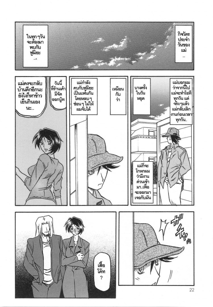 ทีเด็ดแม่หม้ายใจถึง-1-COMIC1-Sankaku-Apron-Sanbun-Kyoden-Umu-Rahi-Akebi-no-Mi-Ch.1-Satomi-22