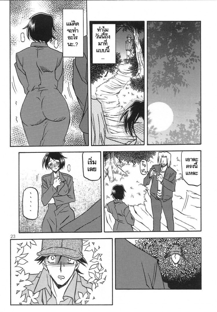 ทีเด็ดแม่หม้ายใจถึง-1-COMIC1-Sankaku-Apron-Sanbun-Kyoden-Umu-Rahi-Akebi-no-Mi-Ch.1-Satomi-23