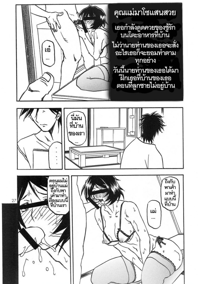 ทีเด็ดแม่หม้ายใจถึง-1-COMIC1-Sankaku-Apron-Sanbun-Kyoden-Umu-Rahi-Akebi-no-Mi-Ch.1-Satomi-27