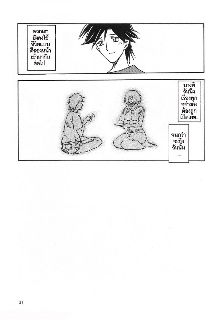 ทีเด็ดแม่หม้ายใจถึง-1-COMIC1-Sankaku-Apron-Sanbun-Kyoden-Umu-Rahi-Akebi-no-Mi-Ch.1-Satomi-31