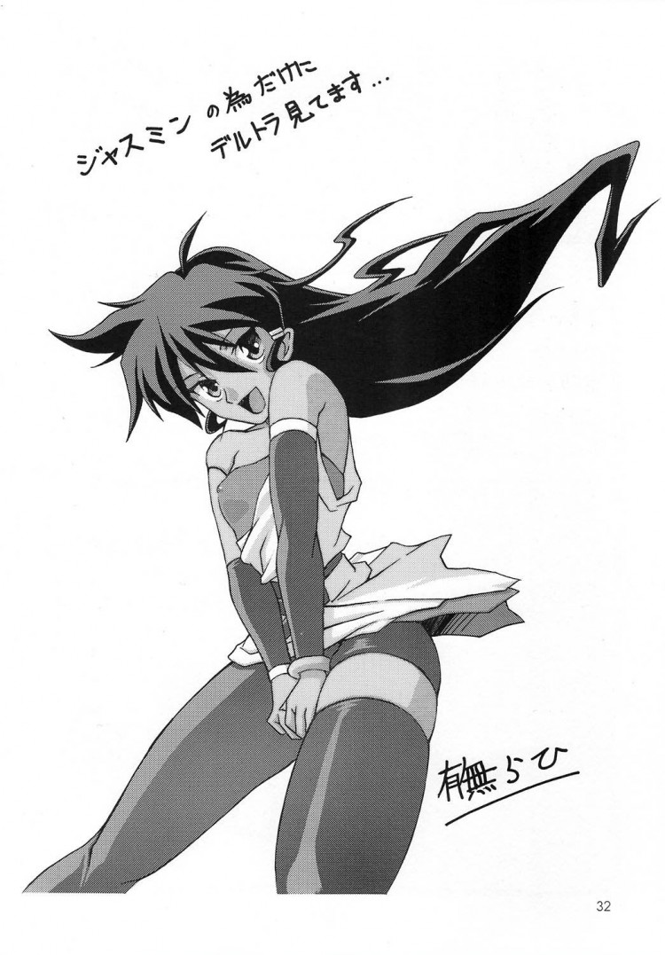 ทีเด็ดแม่หม้ายใจถึง-1-COMIC1-Sankaku-Apron-Sanbun-Kyoden-Umu-Rahi-Akebi-no-Mi-Ch.1-Satomi-32