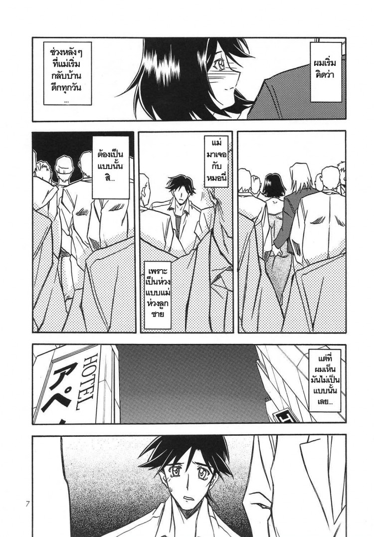 ทีเด็ดแม่หม้ายใจถึง-1-COMIC1-Sankaku-Apron-Sanbun-Kyoden-Umu-Rahi-Akebi-no-Mi-Ch.1-Satomi-7