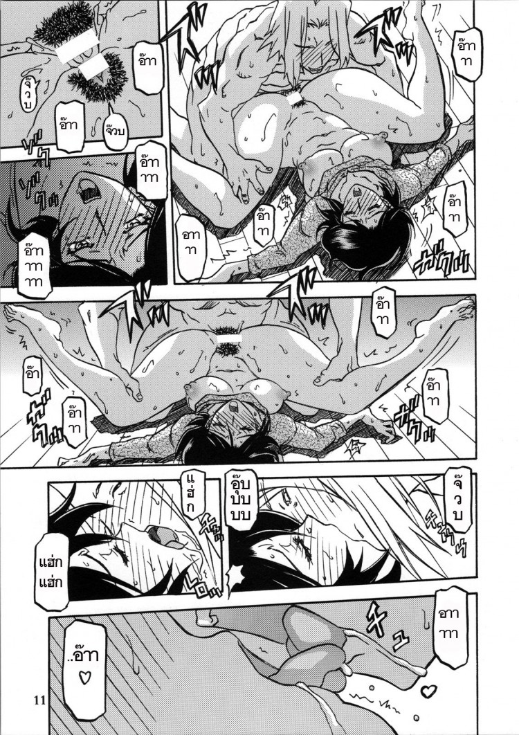 ทีเด็ดแม่หม้ายใจถึง-2-COMIC1-Sankaku-Apron-Sanbun-Kyoden-Umu-Rahi-Akebi-no-Mi-Ch.1-Satomi-10