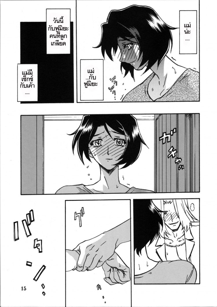 ทีเด็ดแม่หม้ายใจถึง-2-COMIC1-Sankaku-Apron-Sanbun-Kyoden-Umu-Rahi-Akebi-no-Mi-Ch.1-Satomi-14